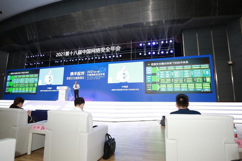 攜手應(yīng)對數(shù)據(jù)安全威脅挑戰(zhàn) 2021中國網(wǎng)絡(luò)安全年會共話數(shù)據(jù)安全發(fā)展趨勢