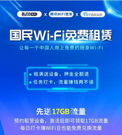 深度調(diào)查 流量進入免費時代，智網(wǎng)打造國民免費隨身Wi-Fi服務(wù)