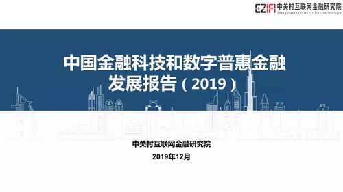 牛票供應鏈金融科技與數字普惠金融的十大發展趨勢 網絡科技技術開發與運營的深度融合